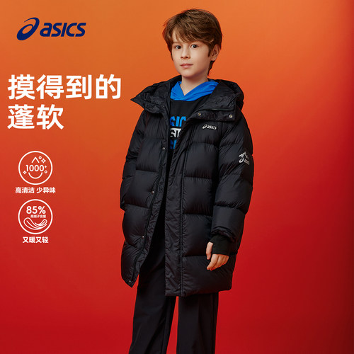 亚瑟士儿童羽绒服中长款加厚