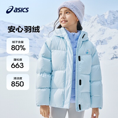 ASICS/亚瑟士童装女童三防羽绒服