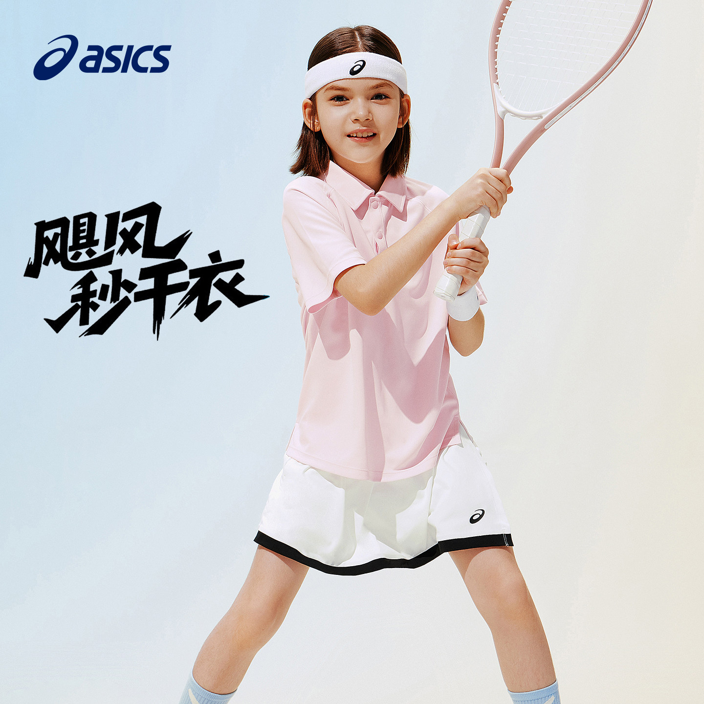 ASICS/亚瑟士儿童速干短袖T恤男女童舒适运动吸湿弹力网球POLO衫