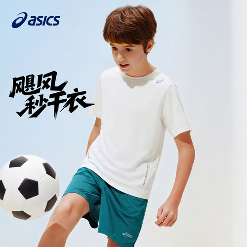 ASICS/亚瑟士儿童速干衣