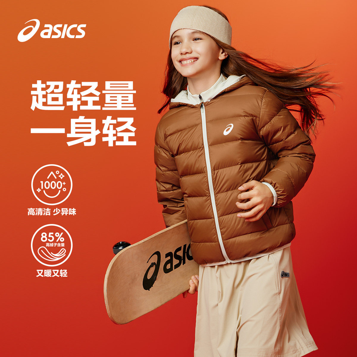 ASICS/亚瑟士童装25年冬季中大童三防轻薄羽绒服运动百搭轻量保暖