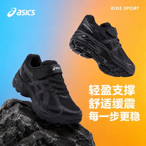 ASICS/亚瑟士儿童透气运动鞋