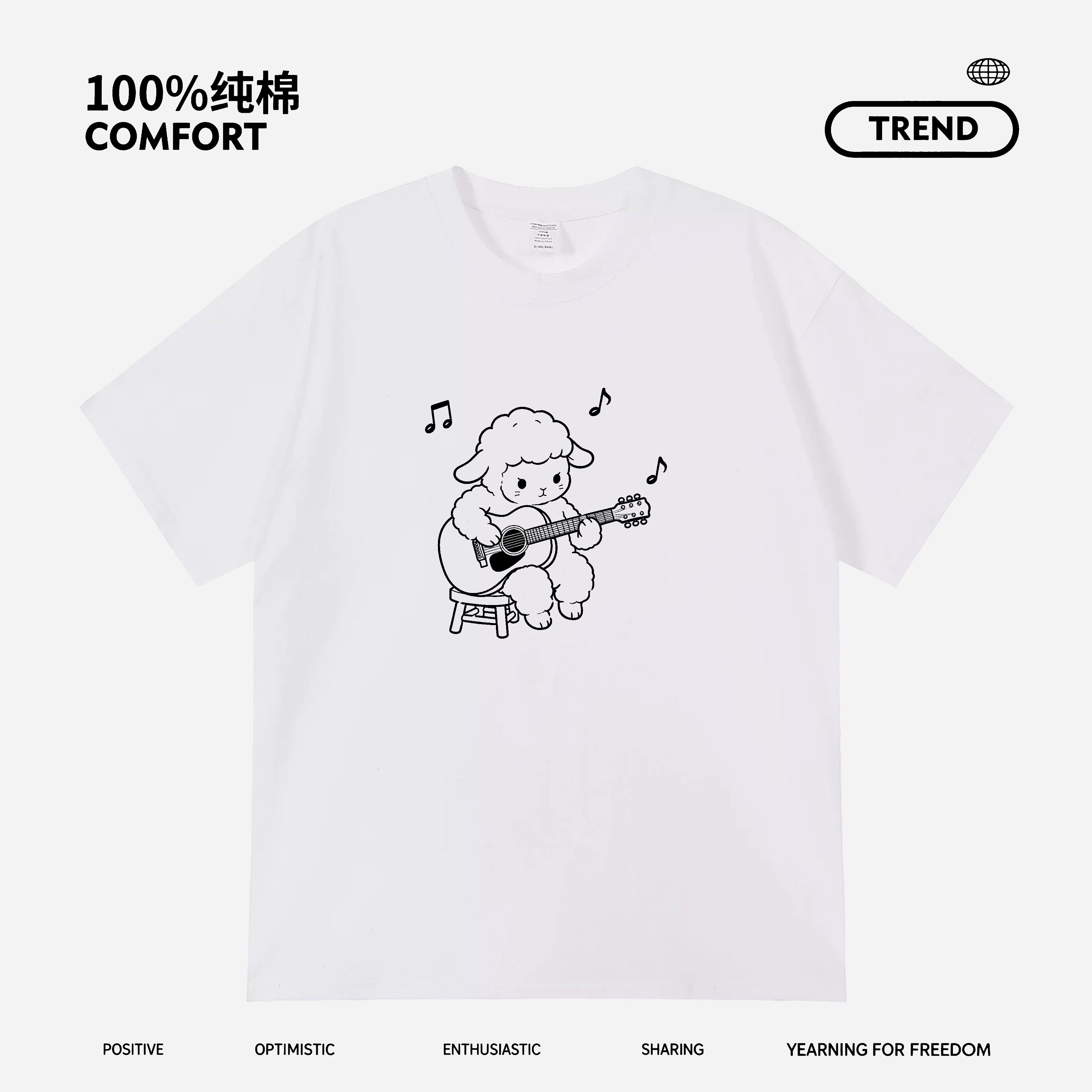 弹吉他小羊音乐趣味情侣款短袖潮流搞笑日常纯棉宽松印花上衣T恤