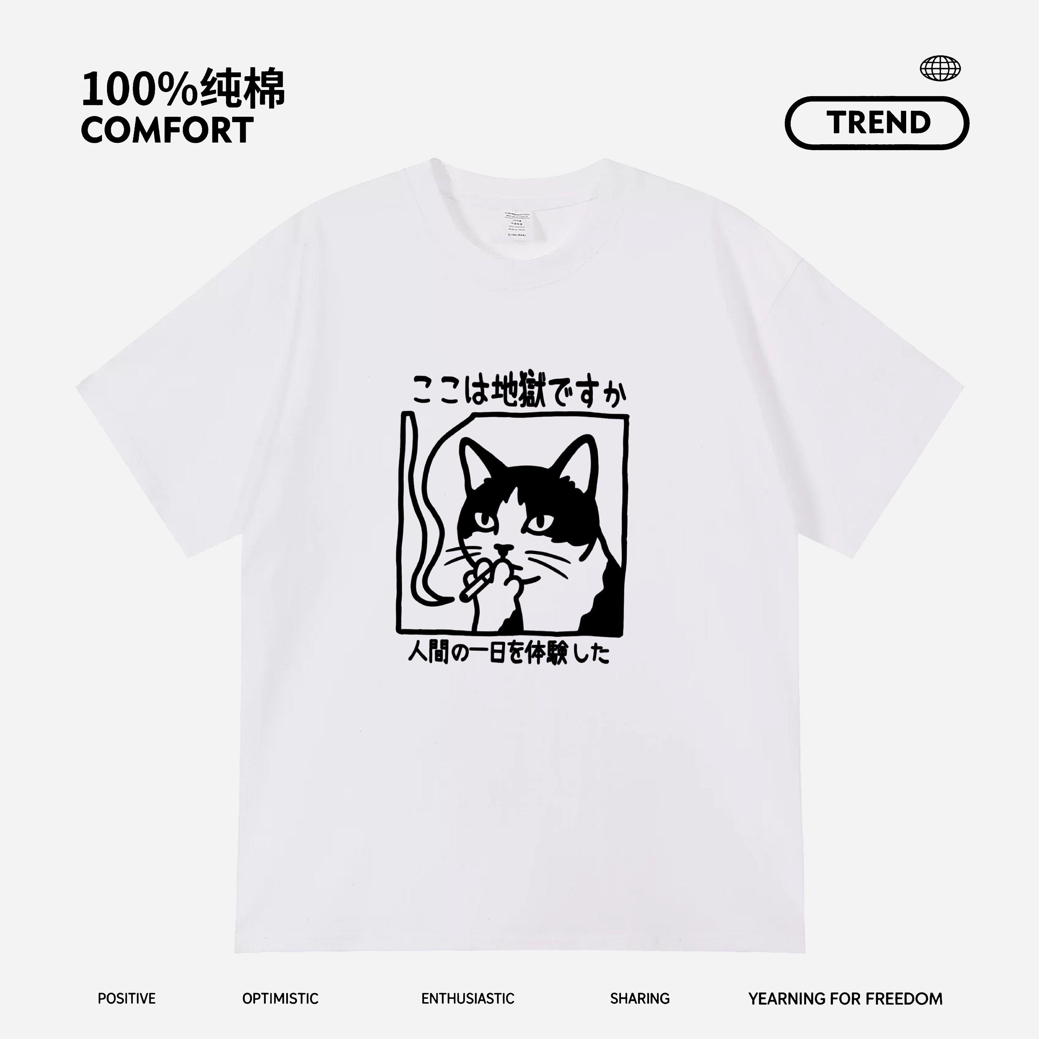 人类体验卡猫咪趣味短袖搞怪印花夏季纯棉T恤潮流恶搞宠物美式