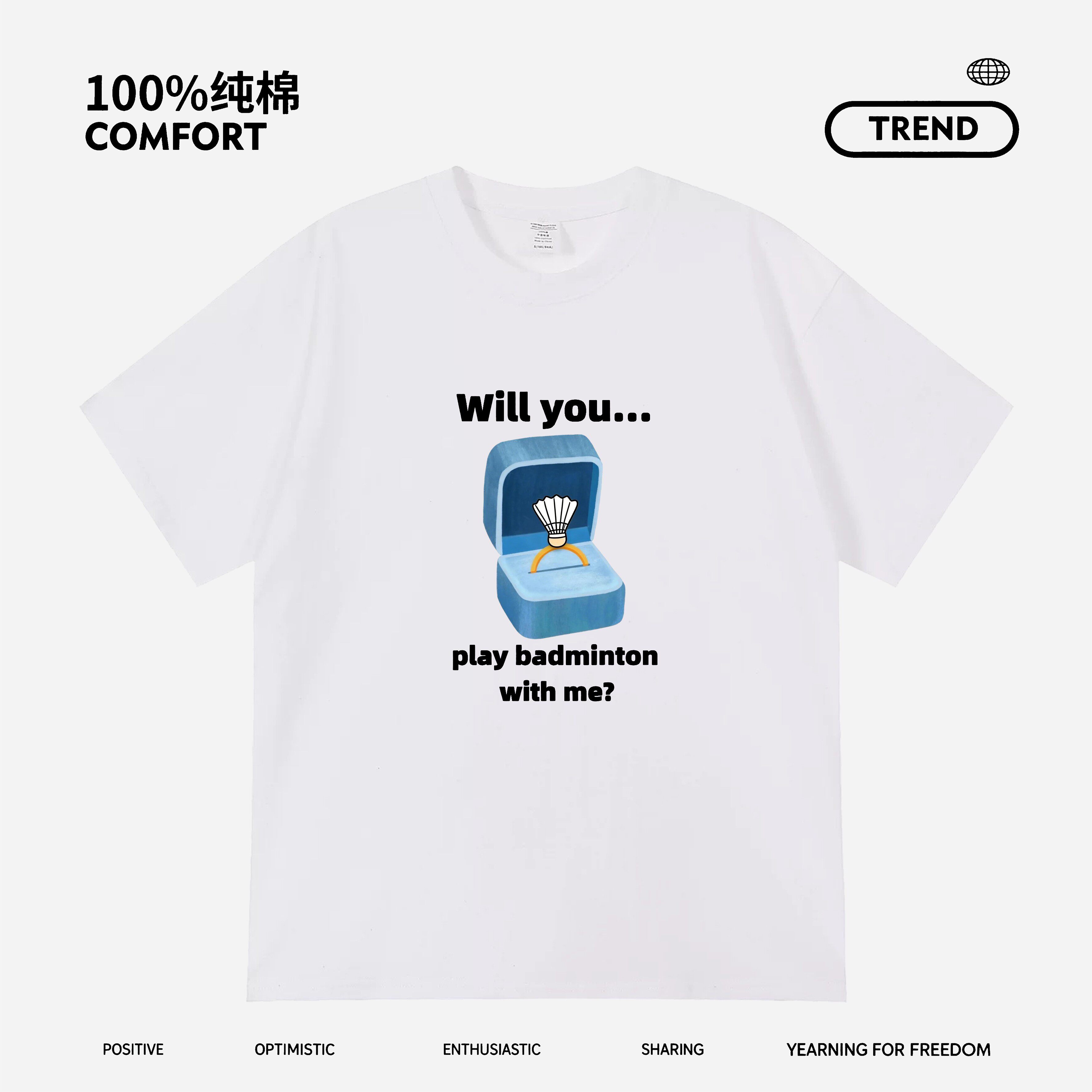 羽毛球告白 创意运动短袖男女款潮流搞笑趣味纯棉宽松印花上衣T恤