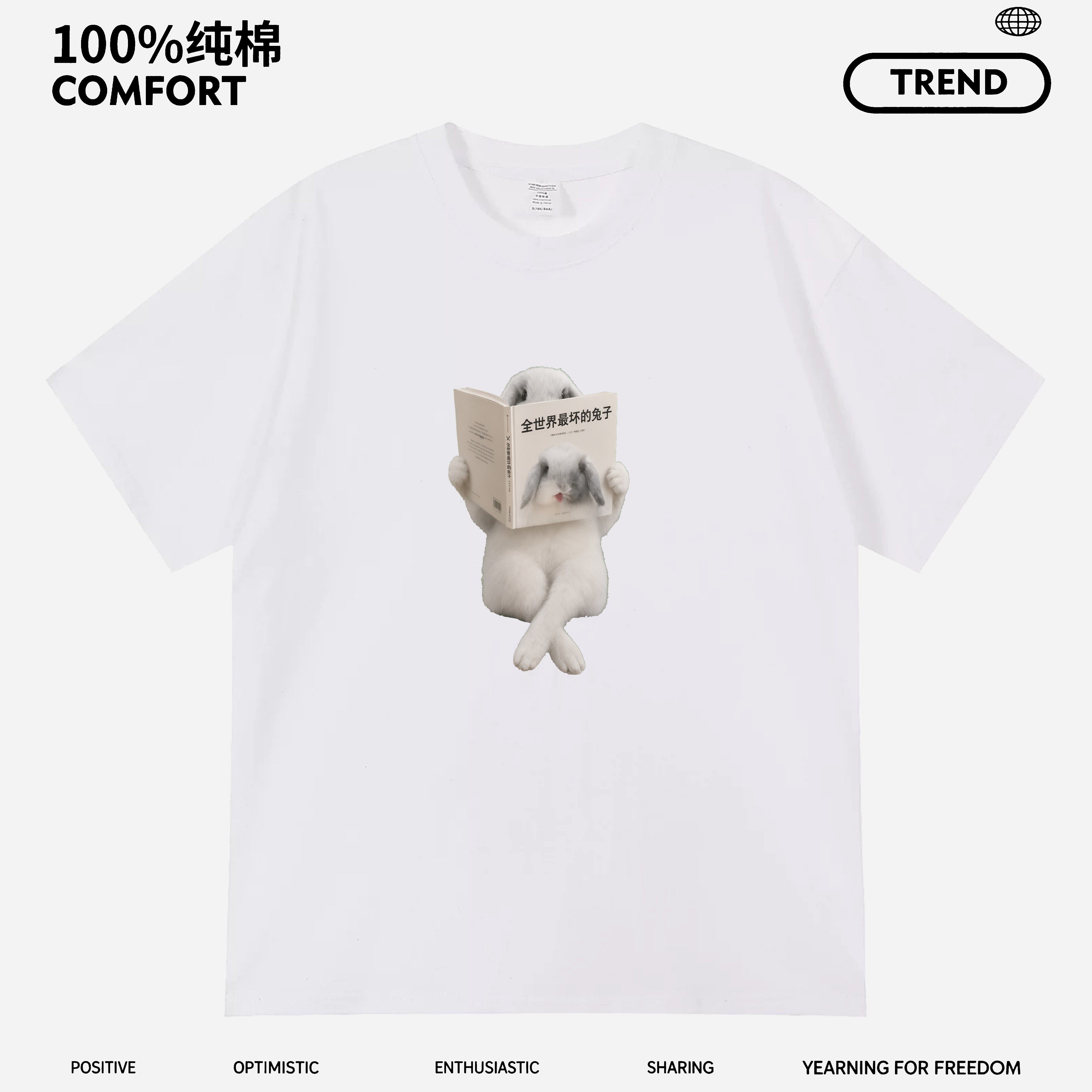 做坏坏的兔子趣味文字短袖宠物搞怪印花夏季纯棉T恤潮美式复古