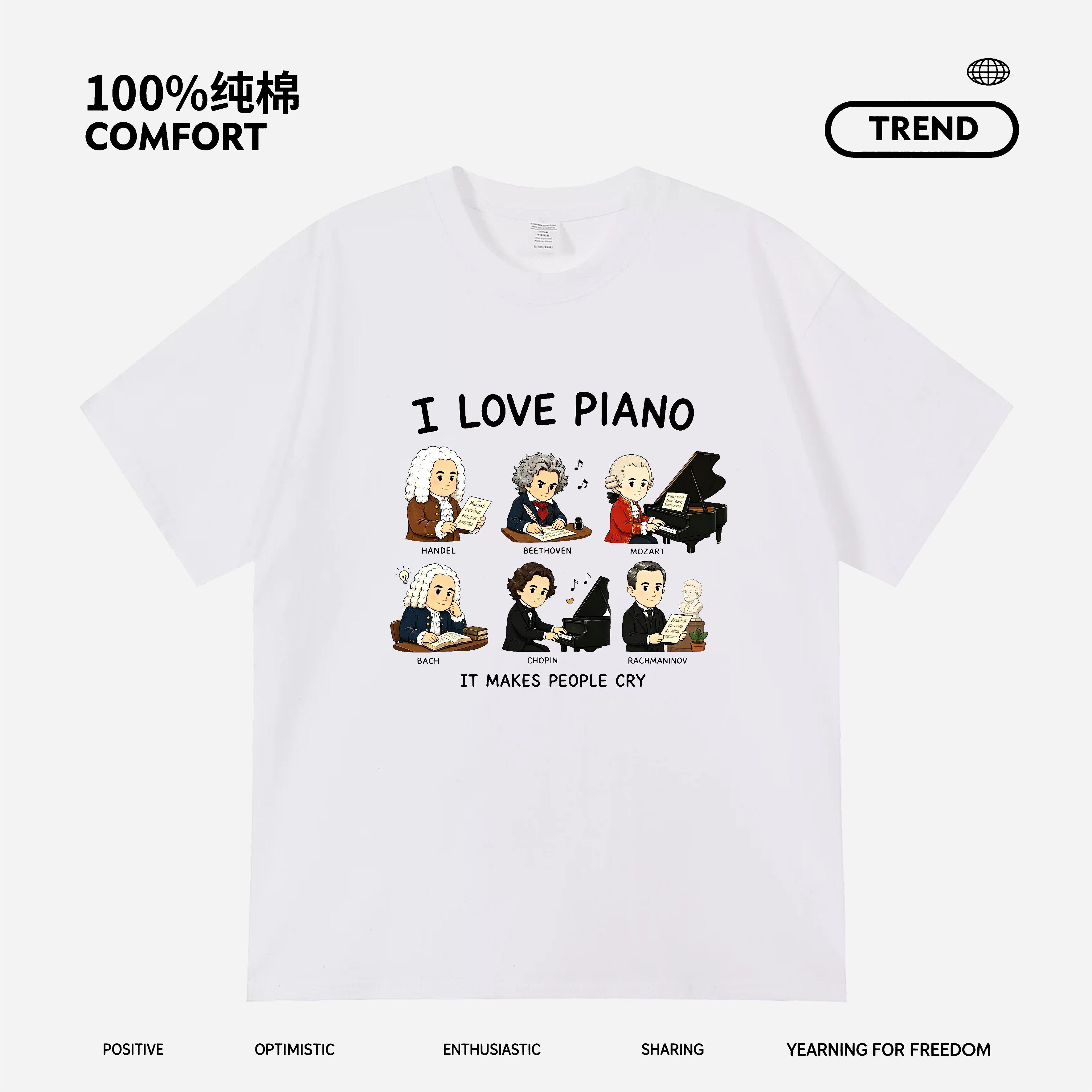 L LOVE PIANO我爱钢琴短袖潮流搞笑趣味纯棉宽松印花上衣透气T恤