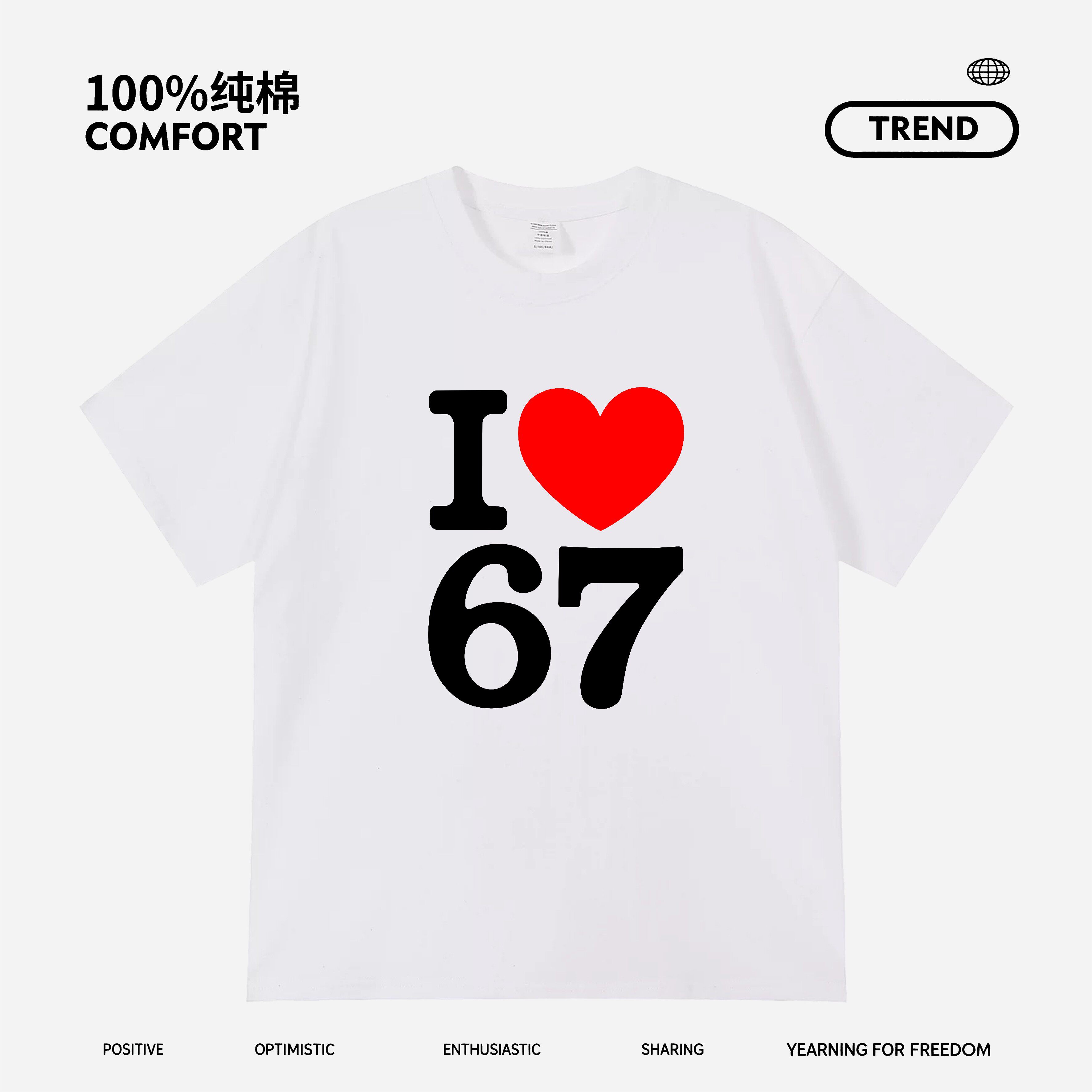 亚马逊I love six seven我爱67印花短袖男女同款纯棉T恤时尚潮流