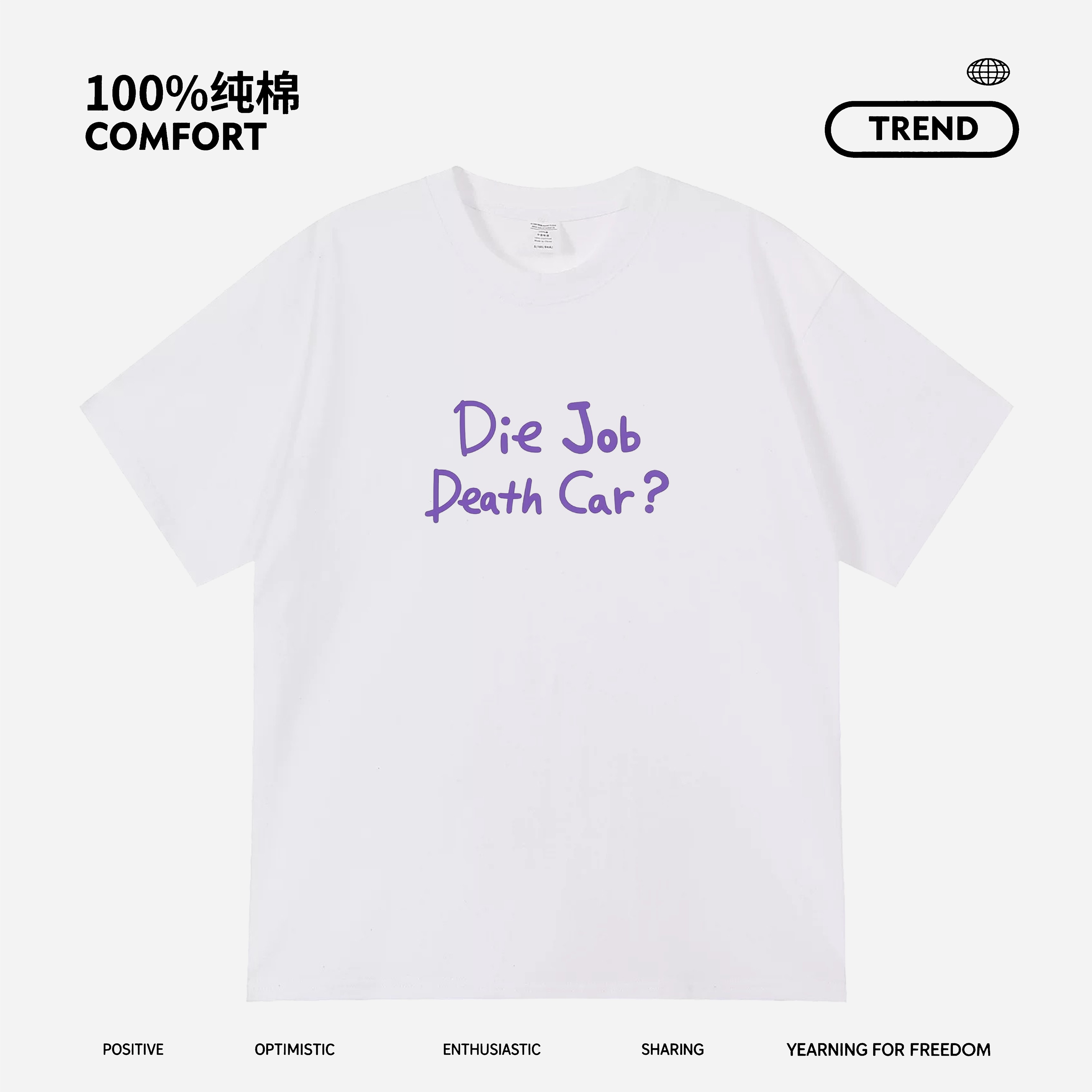 Die Job Death Car日语搞笑谐音短袖潮流百搭纯棉宽松印花上衣T恤