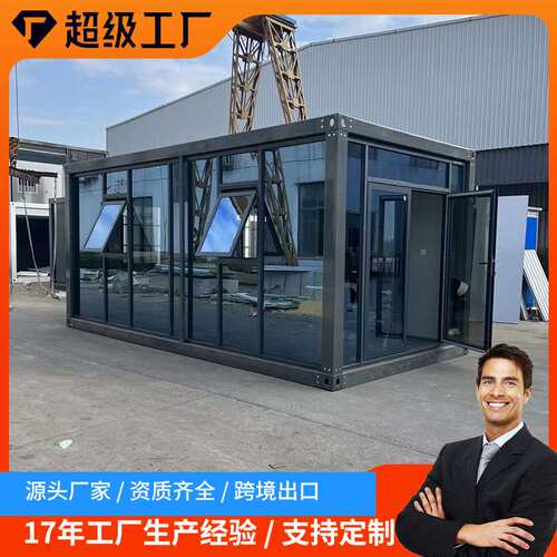 玻璃幕墙办公室商铺集装箱移动房景区商店户外售货板房防火A级