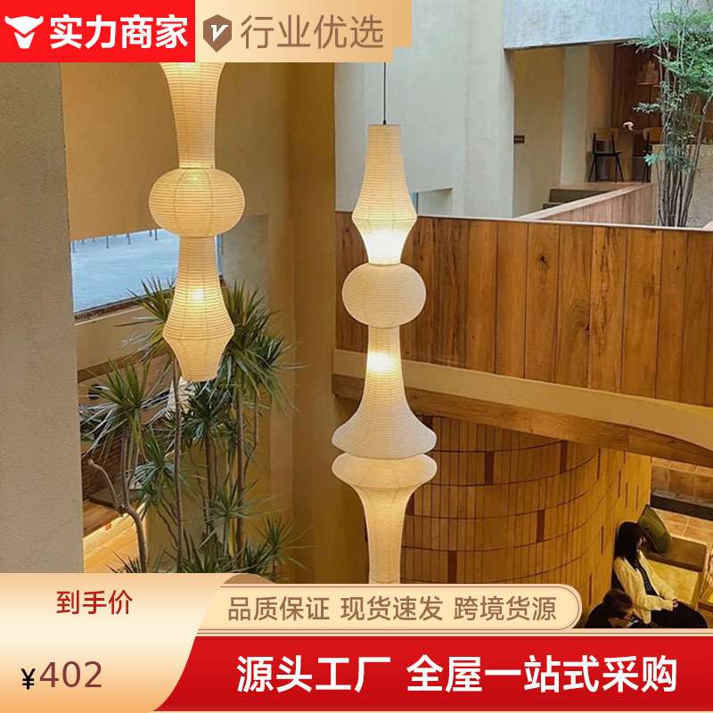 野口勇中古灯日式诧寂风服装店橱窗灯装饰灯LOFT别墅宣纸灯吊灯
