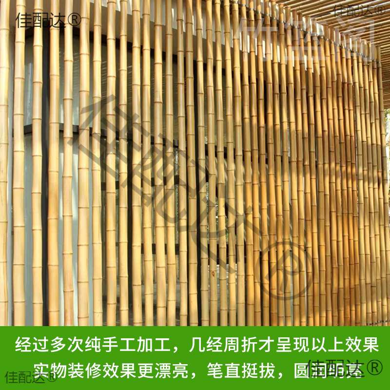 竹竿装饰竹竿楠竹竹杆吊顶隔断防腐竹竿室内粗细竹子民宿装修毛竹