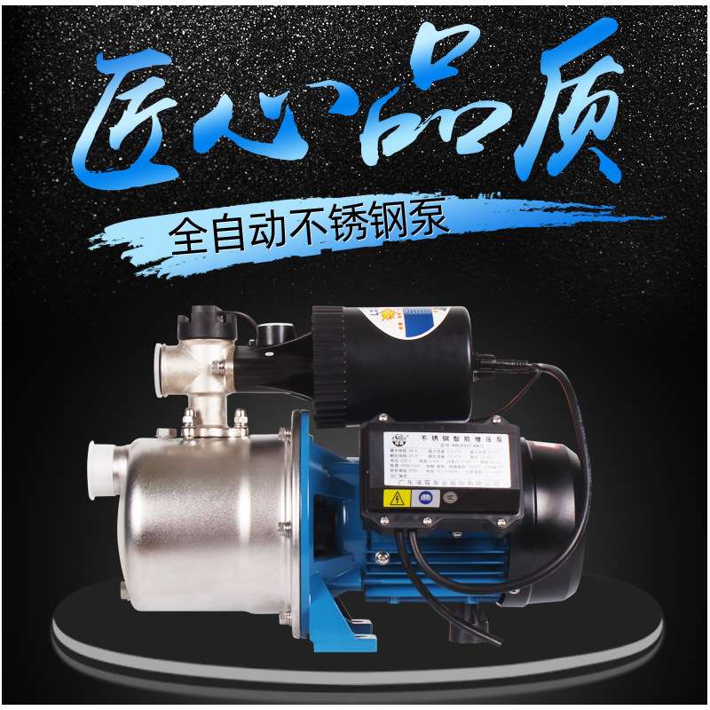 广东凌霄水泵增压泵家用全自动加压泵不锈钢自吸泵自来水抽水机