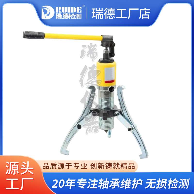 瑞德一体式液压拉马,液压拔轮器,一体拉马,三爪分体重型电动,手动