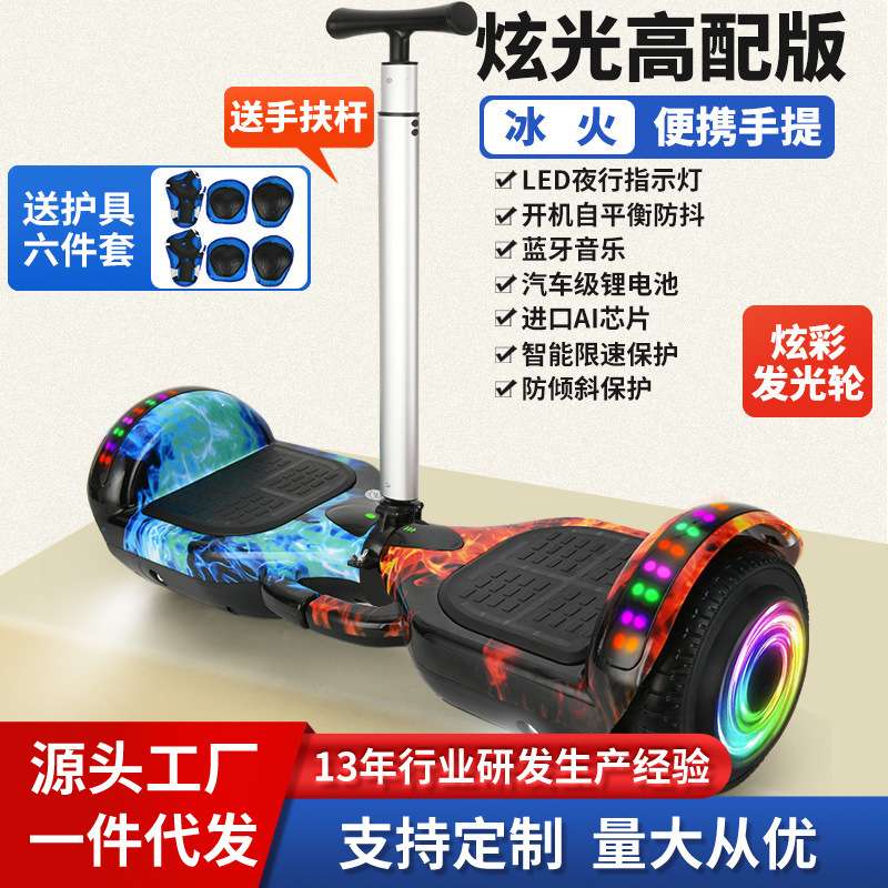 八寸两轮电动平衡车7-12岁 儿童双轮8寸智能平衡车成年人长续航