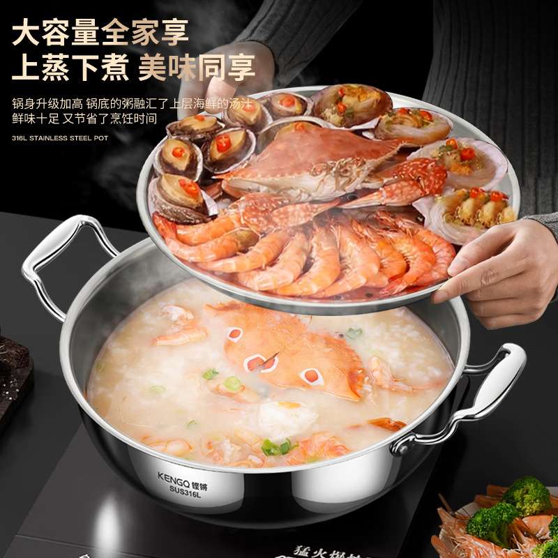德国316不锈钢蒸锅家用蒸汽火锅加厚蒸煮一体锅食品级电磁炉汤锅