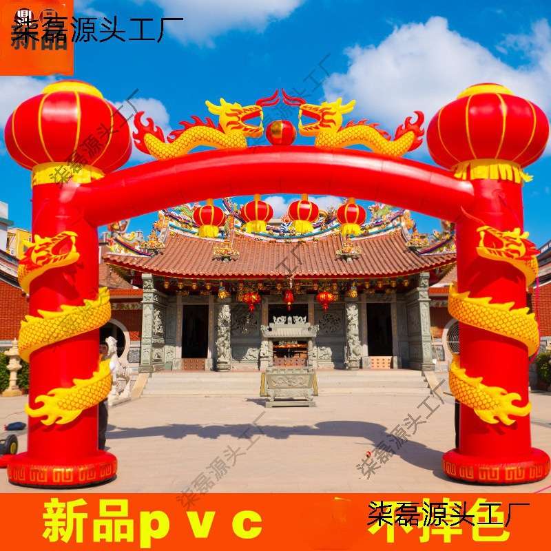 充气双龙拱门气模红金婚庆开业店庆典立柱盘龙彩虹门夜光风机