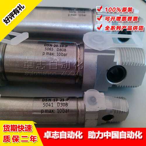 FESTO费斯托DSAA DSAB DSAG DSAH DSAQ DSAS DSNU DSEU迷你气缸
