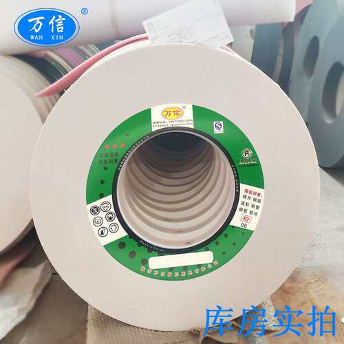 白刚玉砂轮 500*63*305WA60K 白色沙轮片 外圆磨床 无心 平面磨床