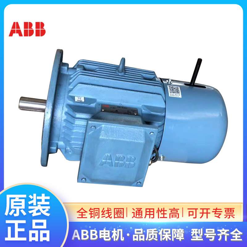 原装ABB刹车电机MQAEJ112M4A 4KW4极IP55三相电磁制动IC411 F级