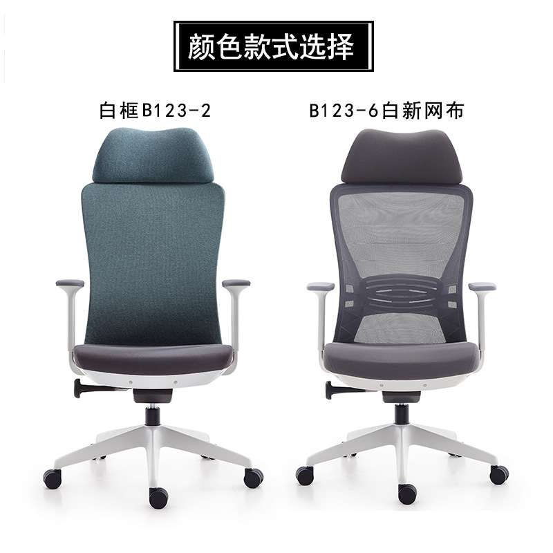 人体工学办公椅子家用电脑椅网布搁脚椅升降老板椅可躺电竞椅