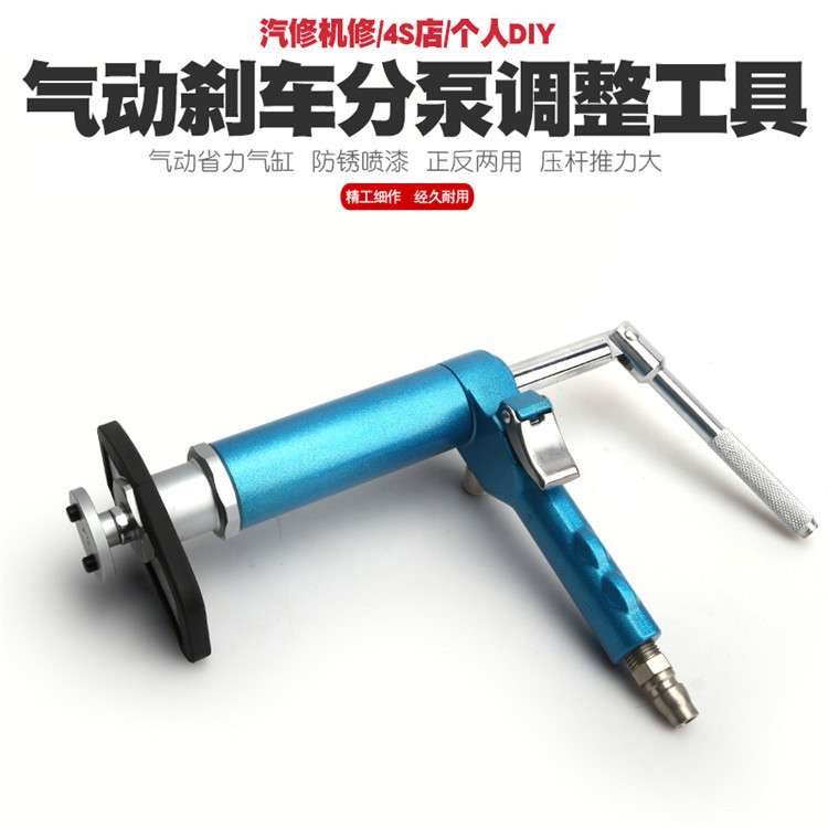 气动碟式刹车分泵调整工具换刹车片拆装刹车分泵活塞回位顶回工具