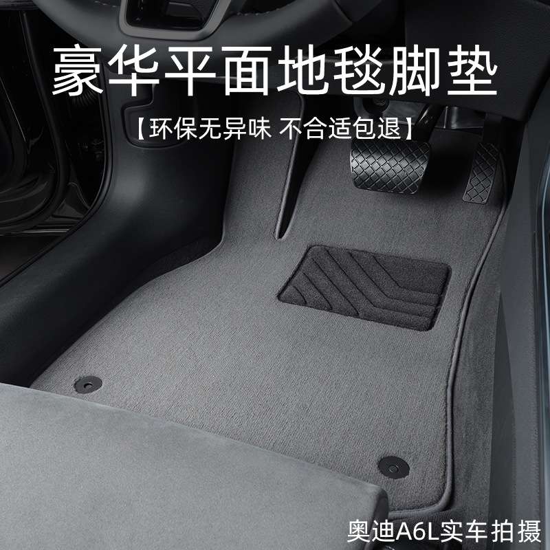 22款雅阁脚垫 7七代8八代9九代10十代半专用单片汽车地毯原厂