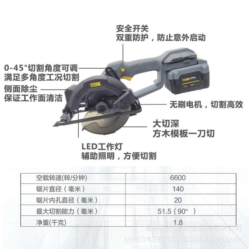 小强扁担锂电锯木工专用充电式电锯电圆锯圆盘锯手电锯手提切割机