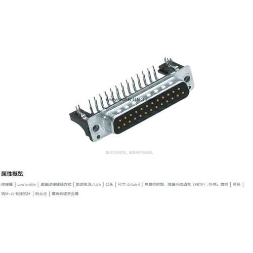 HARTING浩亭 09664627817 D-Sub4连接器 37针 有接地针 公头 7.5A