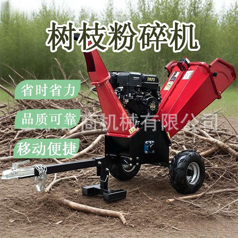 树枝粉碎机果园碎枝机园林枝条碎木机移动自走树木花草秸秆破碎机