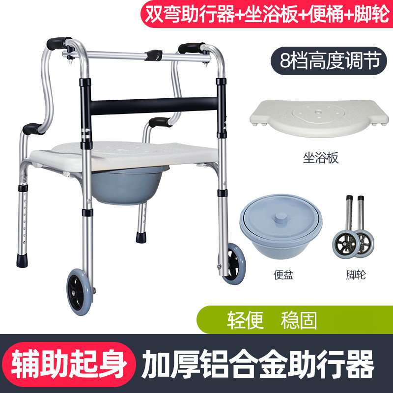 朗和铝合金助步器行走助力器带轮带坐便可洗澡可上厕所可坐助行器