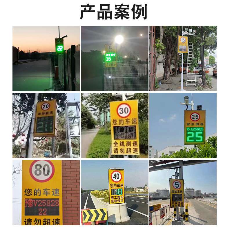 现货太阳能电子雷达测速仪抓拍取证罚款测速牌村乡镇高速园区厂区
