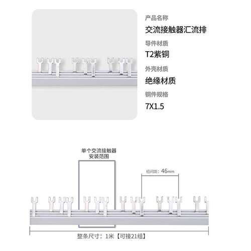 交流接触器汇流排CJX2-0910/NXC-1210/LC1D1810配电箱主电源连接