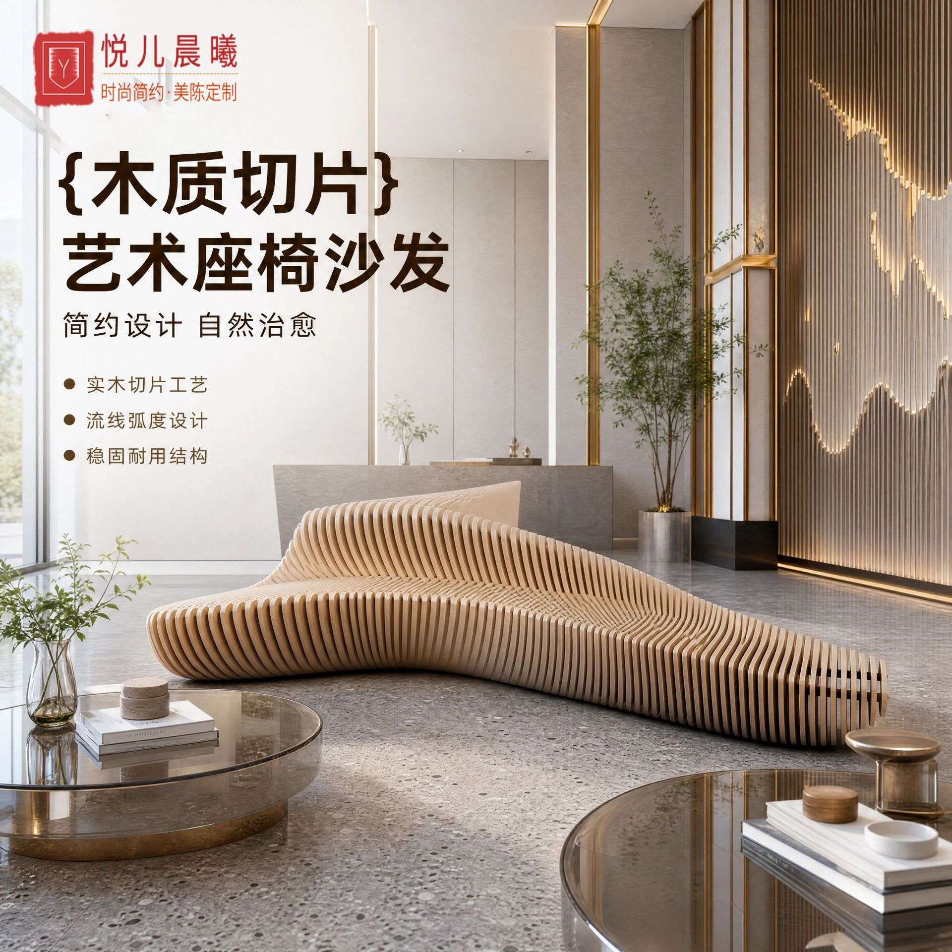 户外实木切片沙发椅木质异形等候坐凳防腐木座椅商场休闲椅