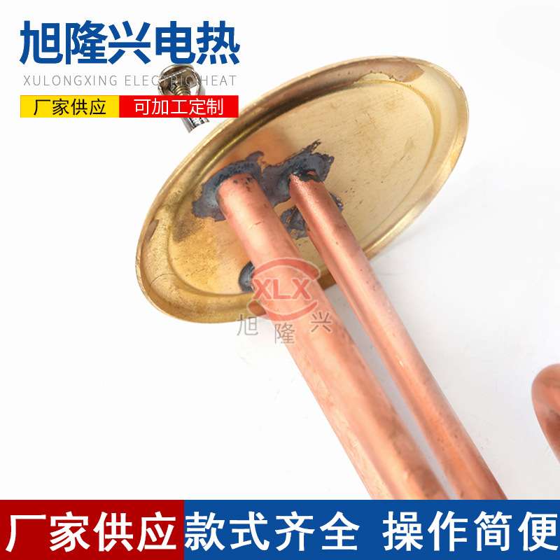 开水器电加热管紫铜电热棒烧水加热器水壶电热管发热管¢88速热