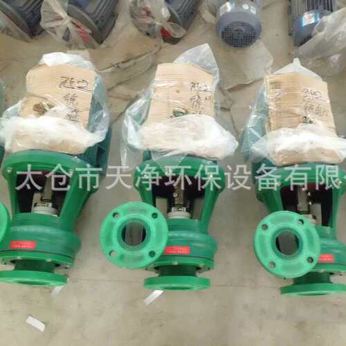 厂家提供水喷射真空机组40FP-18离心泵 真空机组用耐腐离心泵