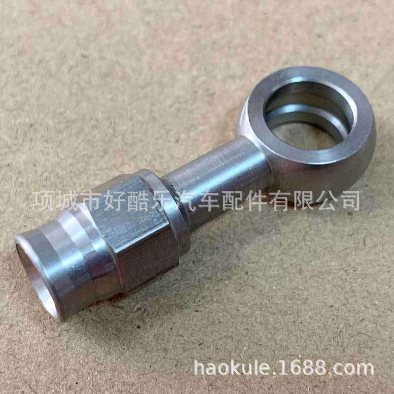 AN3汽车改装刹车卡钳分泵钢喉制动油管不锈钢软管鱼眼连接头碟刹
