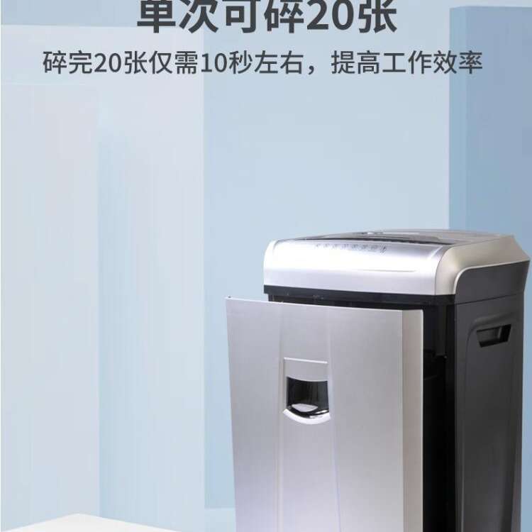 震旦（AURORA） AS2060CD 粉碎机办公家用大功率大容量办公碎纸机