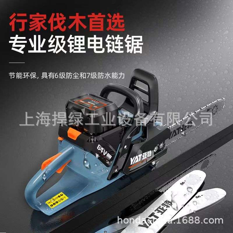 亚特YT840锂电电链锯充电伐木锯木工锯柴无线电锯家用小型手持84V