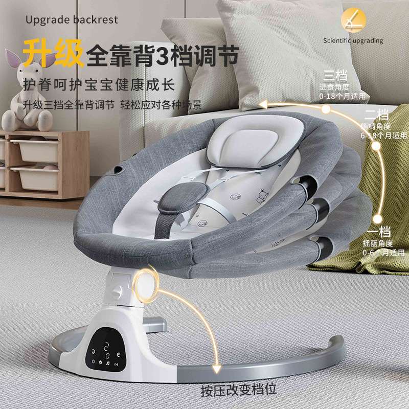 源头工厂婴儿电动摇椅哄睡摇篮床安抚椅躺椅智能数显摇摇椅秋千