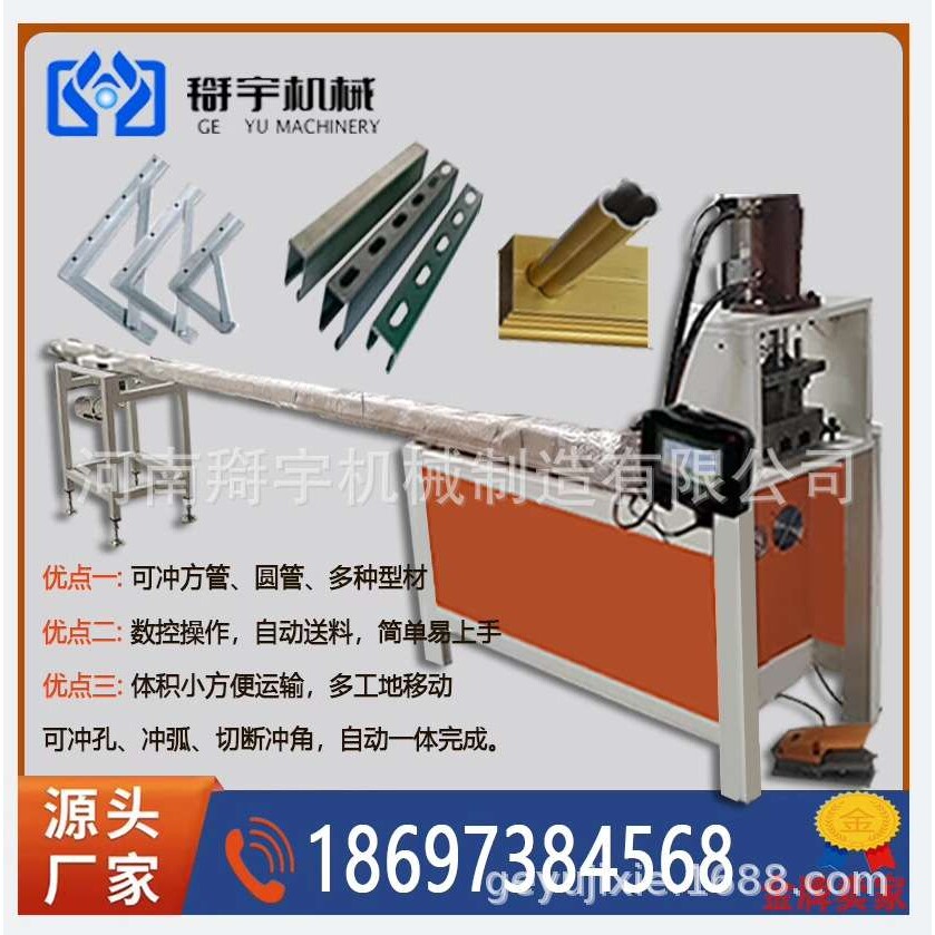 防盗网窗不锈钢液压冲孔机电动冲孔机自动铁圆方管冲弧打孔机货架