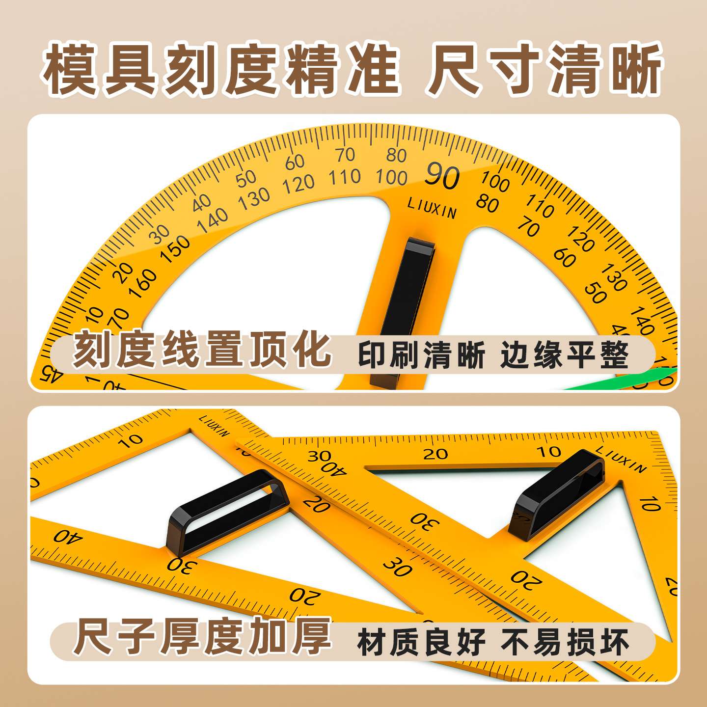 五年级磁性数学教具箱教师演示小学数学套装托盘天平磁性三角板