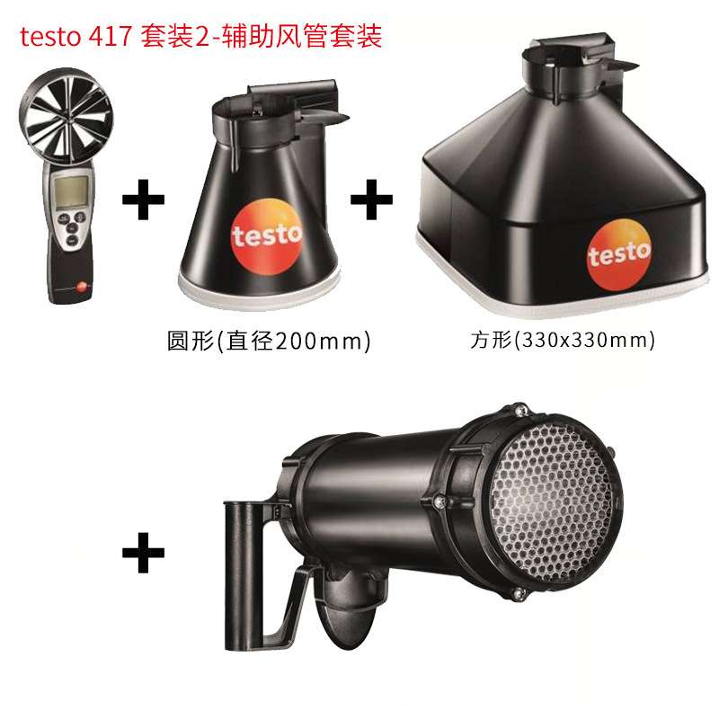 德图大叶轮风速仪testo417高精度管道风温风量罩风速计