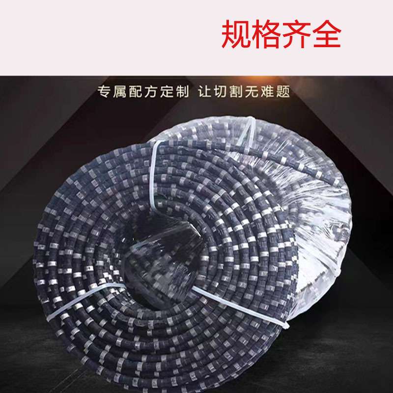 无线遥控花岗岩线锯绳钢筋水泥金属切割绳电动切割机金刚石串珠绳