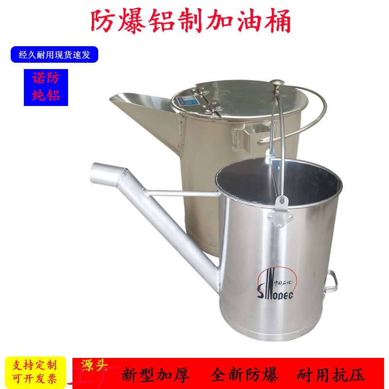 防爆铝桶长嘴铝加油壶尖嘴桶防洒加厚加油站油库专用取样壶引流嘴