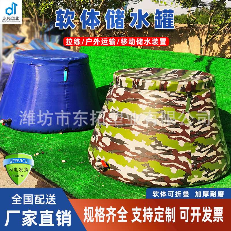 软体水罐2立方储水罐2003-2贮水罐 森防移动储水装置软体移动水池