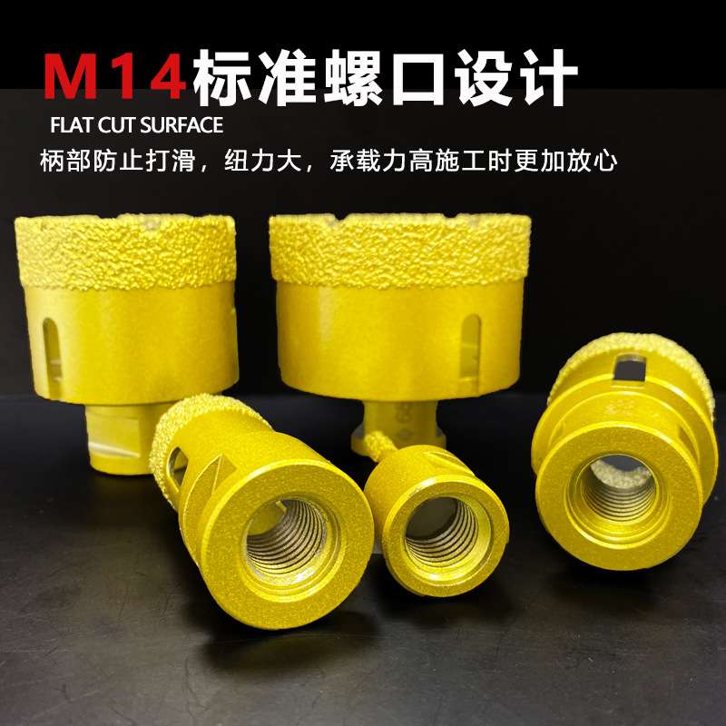 M14钎焊金刚石开孔器套装石材瓷砖扩孔角磨机陶瓷开孔跨境打孔钻