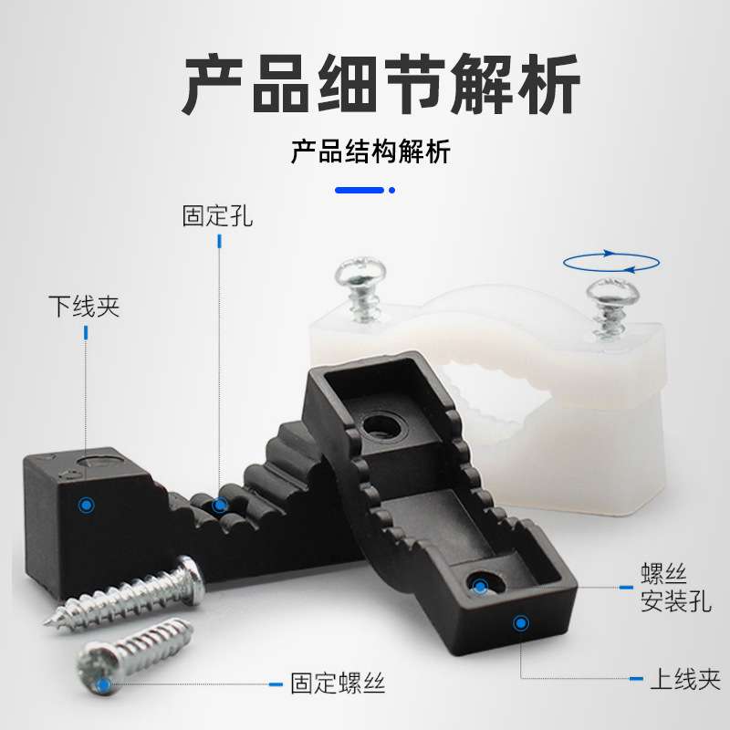 圆形线夹电缆电线螺丝固定夹塑料夹子圆型二次过门线夹齿形理线器