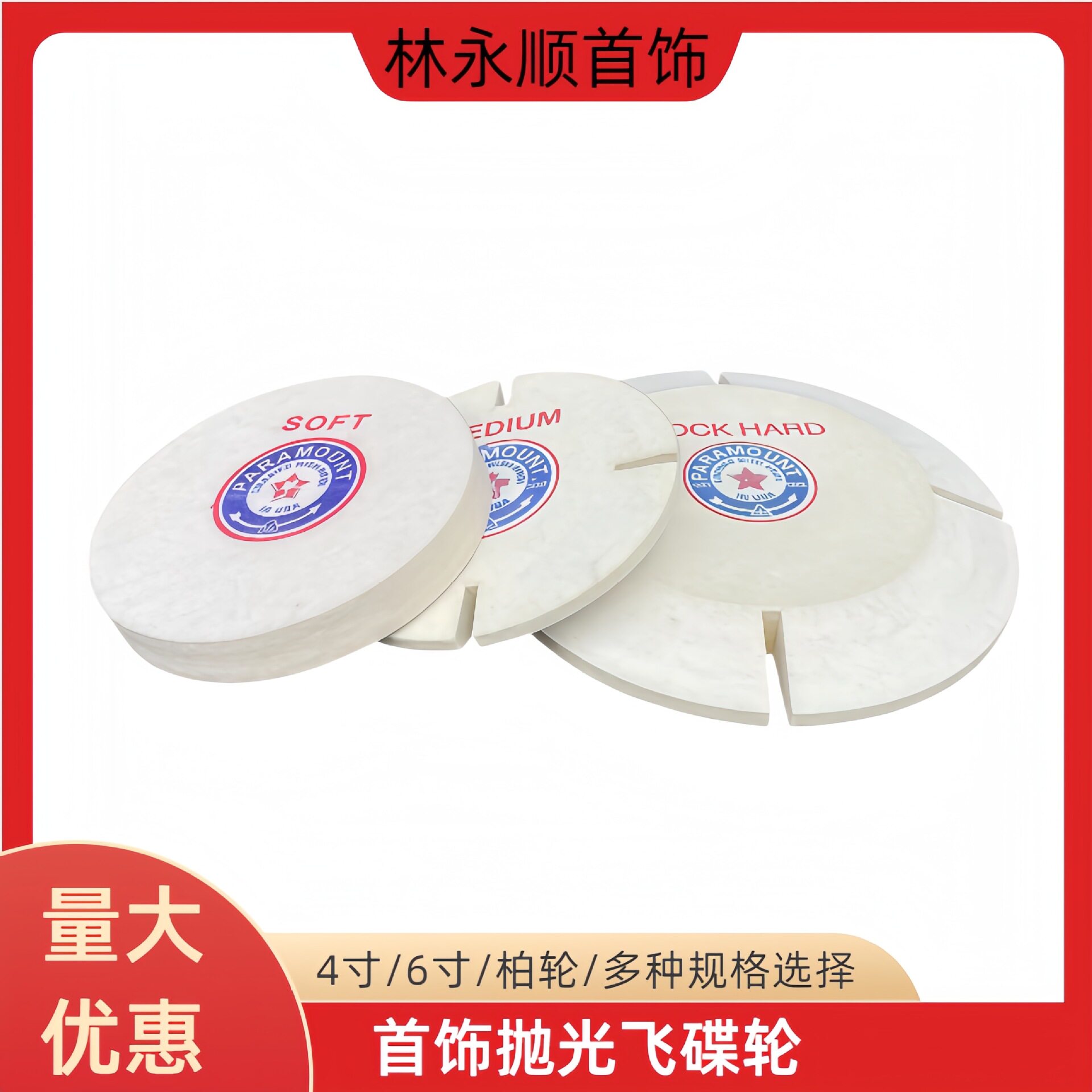 绒碟飞碟抛光机羊毛轮金银珠宝首饰特硬镜面抛光轮飞碟轮金属打磨