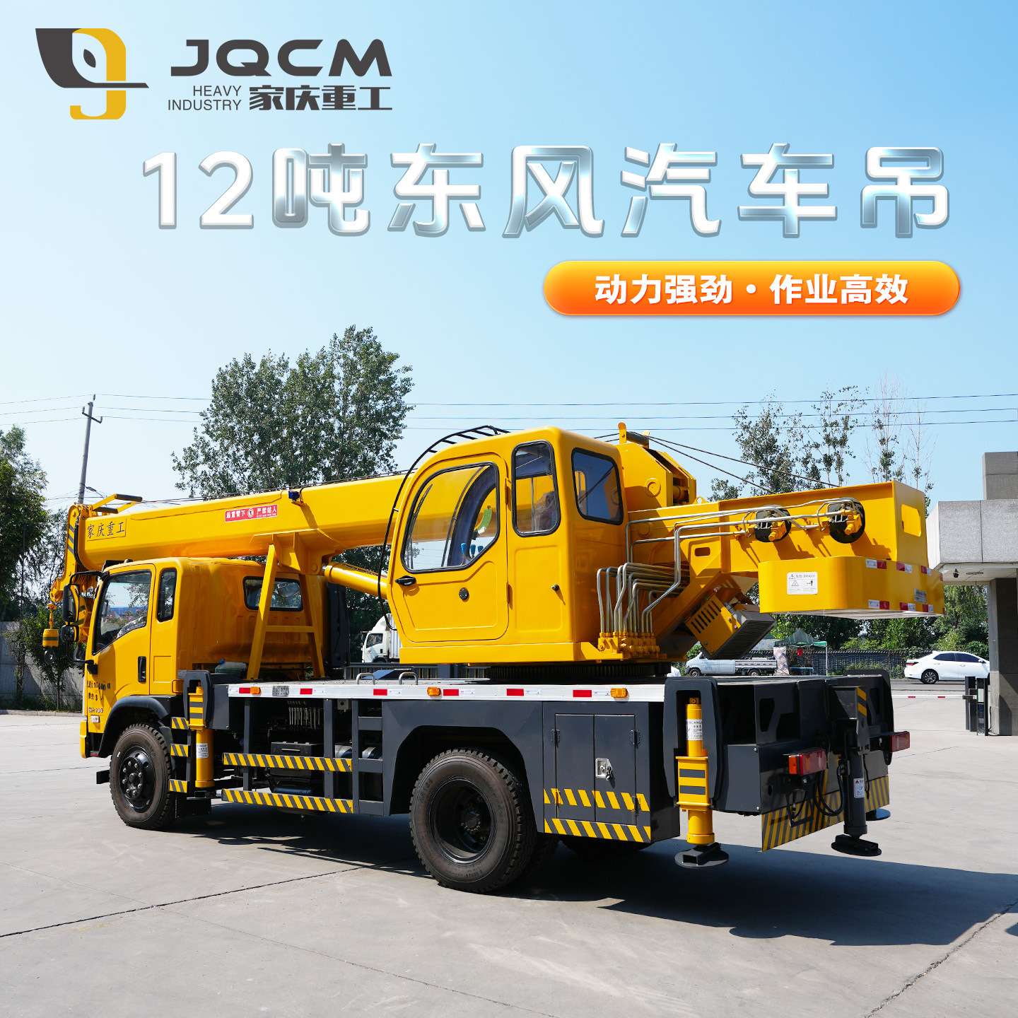 蓝牌东风汽车起重机 5-16吨国六12吨吊车 车支持分期 徐工吊臂